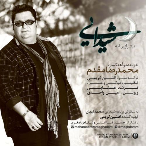 دانلود آهنگ شیدایی